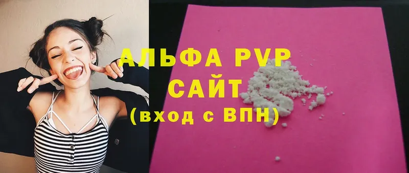 Alfa_PVP Соль  MEGA вход  Ладушкин 