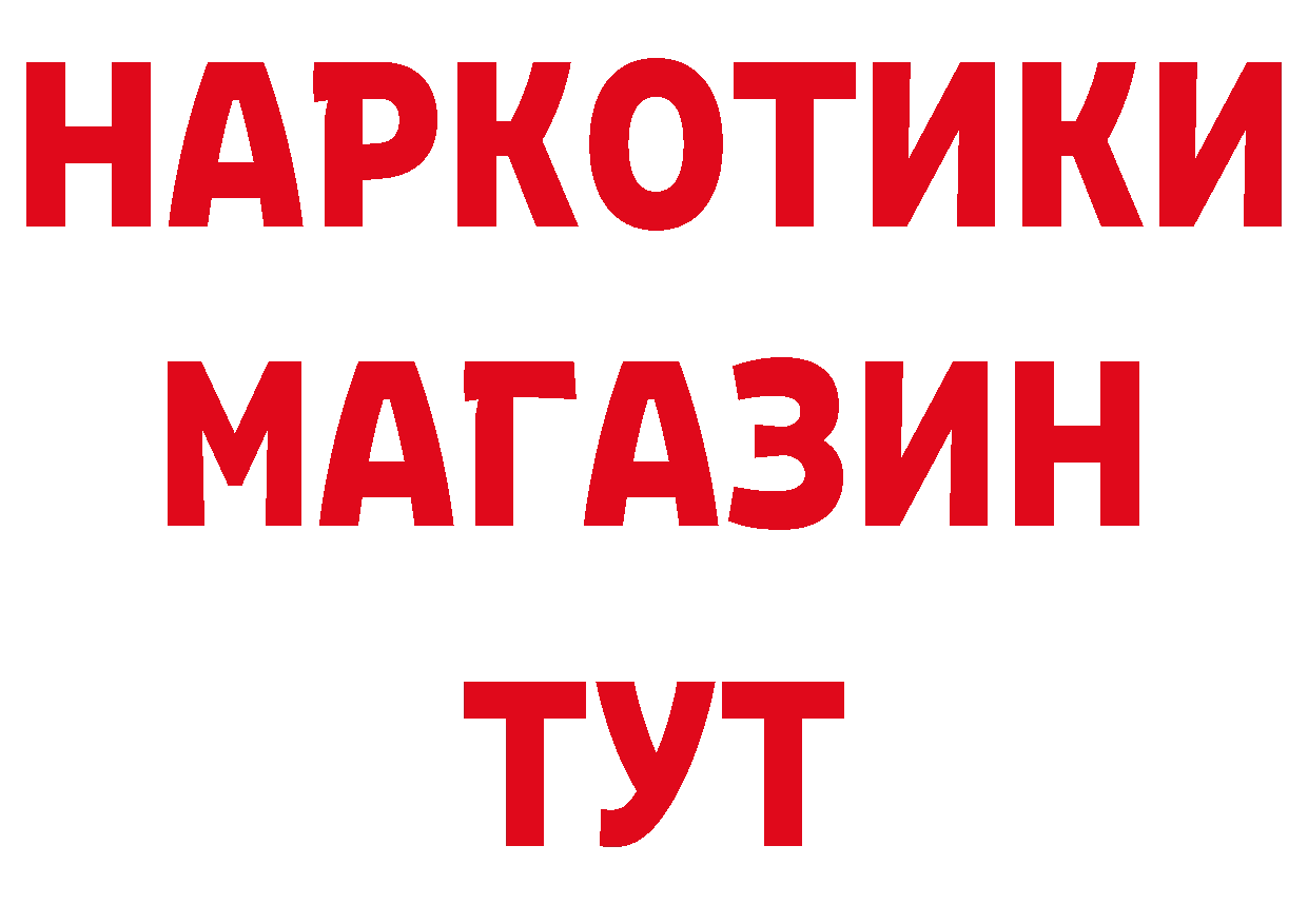 Кетамин VHQ зеркало даркнет гидра Ладушкин